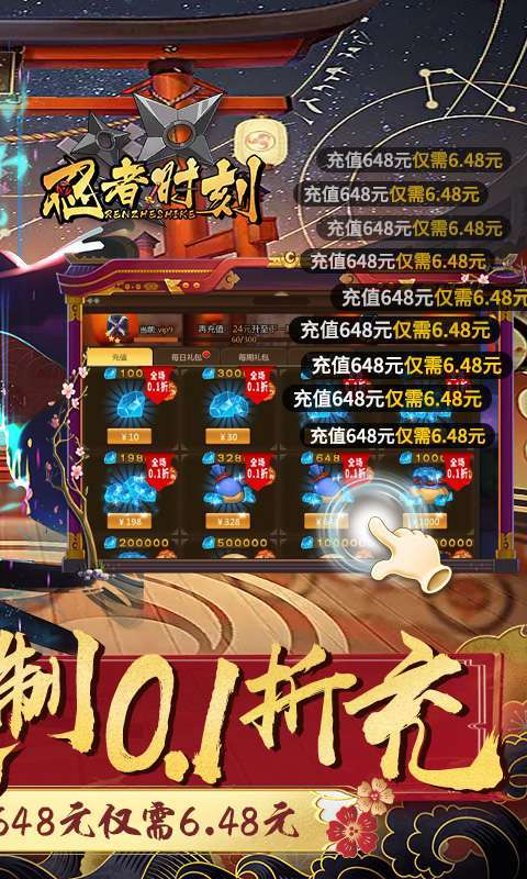 忍者时刻（保真0.1折爽充）图2