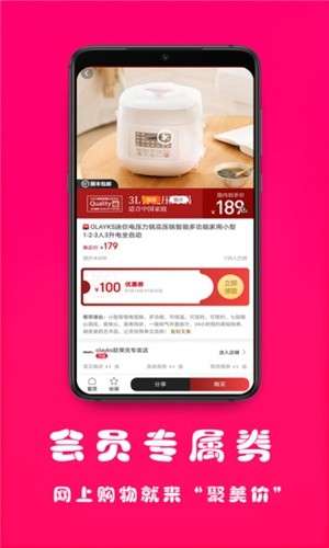 聚美价图3