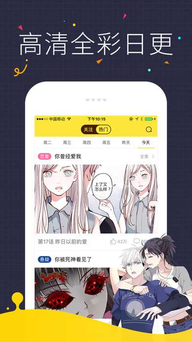 九图漫画手机版官网图3