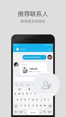 QQ轻聊版图4