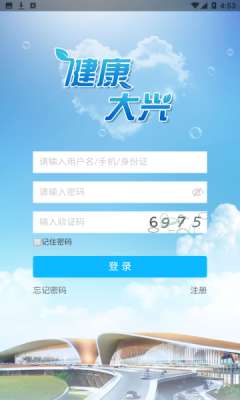 健康大兴图3