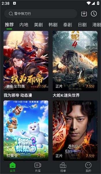 狮子影评图3