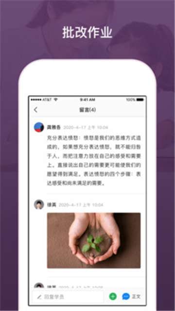 兴智工作台安卓版图3