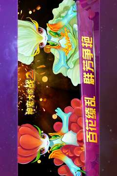 神宠大作战2图2