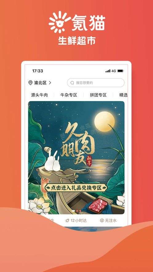 氪猫购物图3