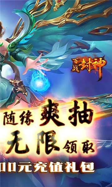 百战封神GM版图3