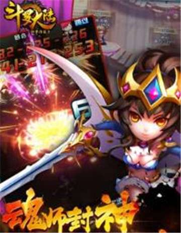 斗罗大陆神界传说2图3
