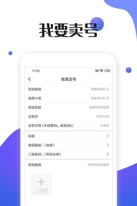 277手游图3