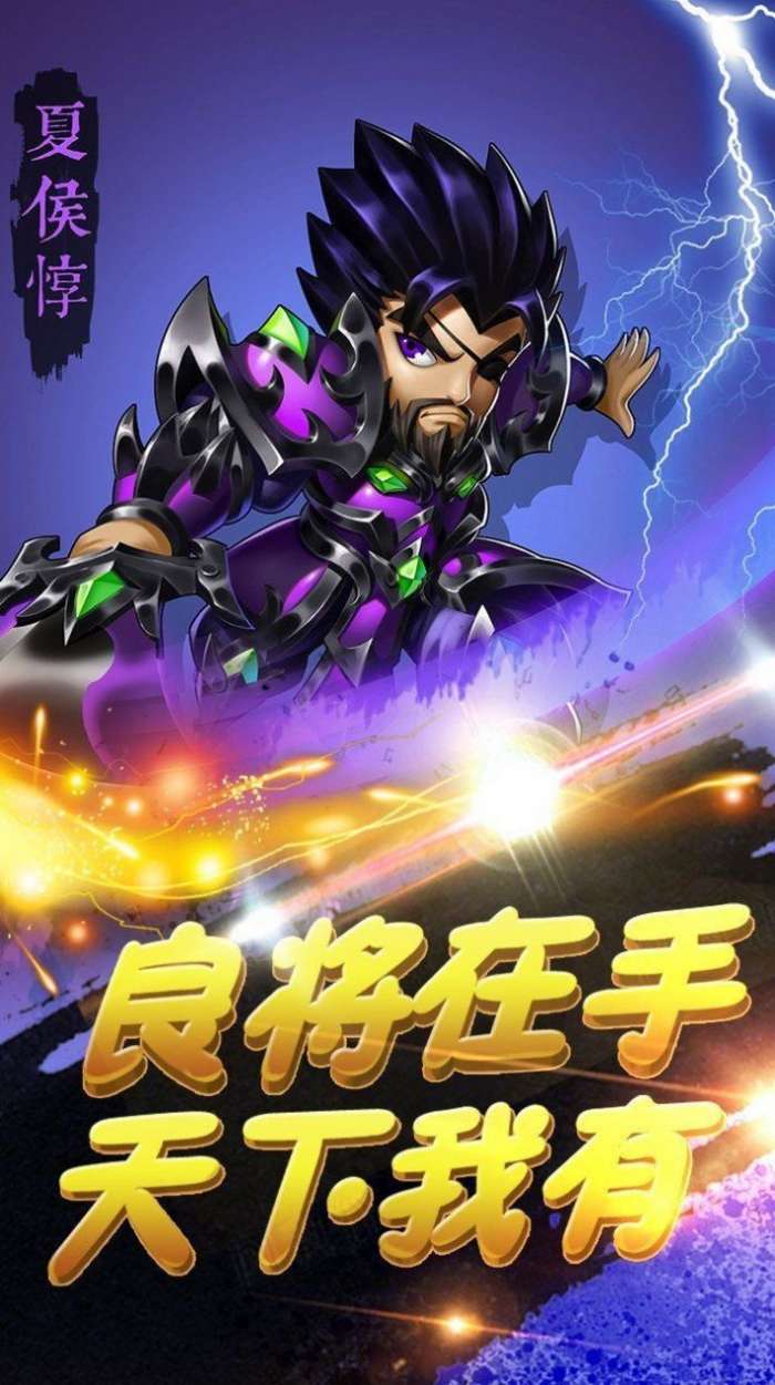 诸葛风云传图1