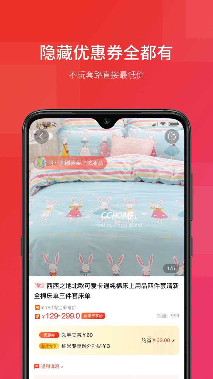 好惠购图3