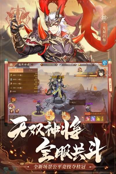 少年三国志2礼包码满v版图2