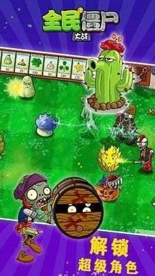 植物超进化图1