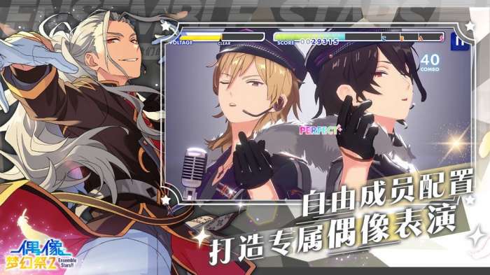 偶像梦幻祭2腾讯图5