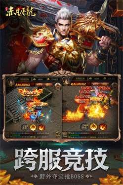 赤月屠龙最新版图3