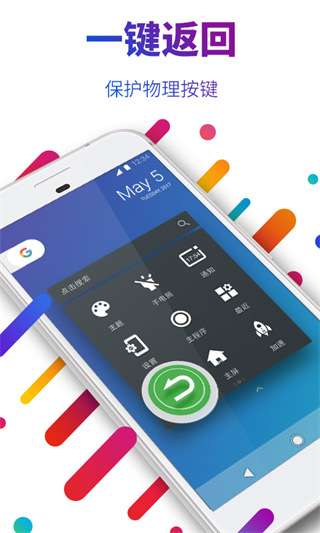 easytouch悬浮球图3