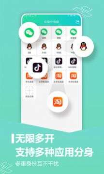 分屏小窗口软件图2