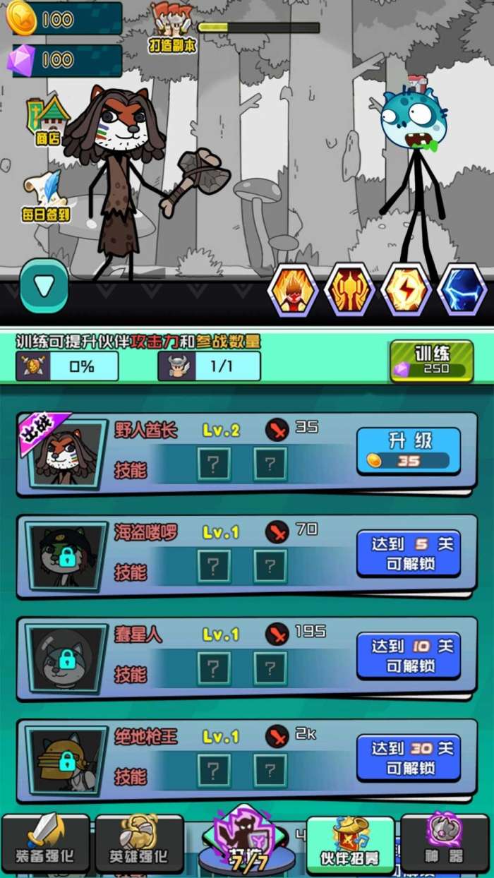 勇者穿越冒险 图2