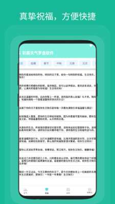 彩霞天气罗盘图1