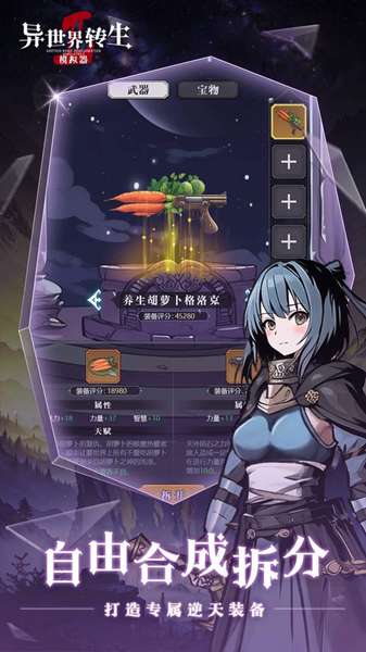 异世界转生模拟器2图3