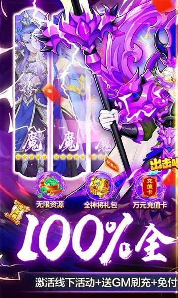 出击吧师兄GM版图3