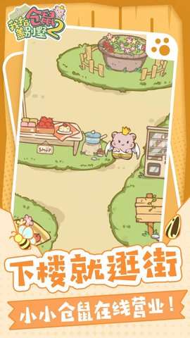 我给仓鼠盖别墅2免广告图2