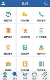 珠海移动手机营业厅图2