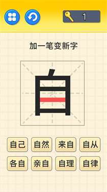 文字大挑战图1