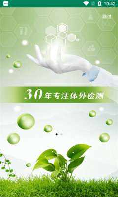 优瑞健康图3