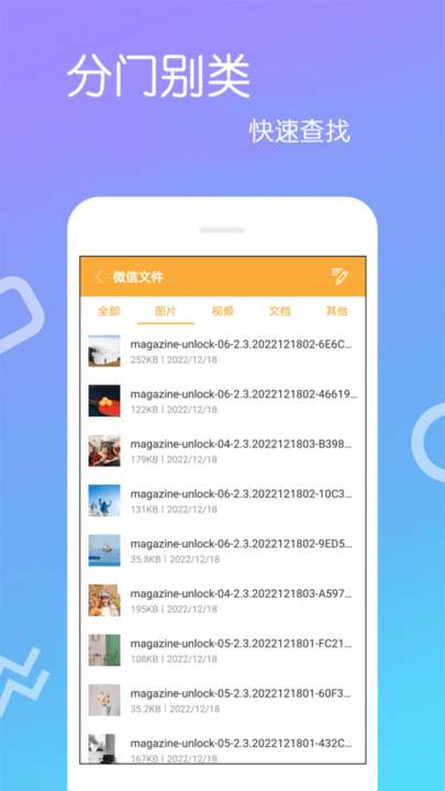 免费解压缩包图3