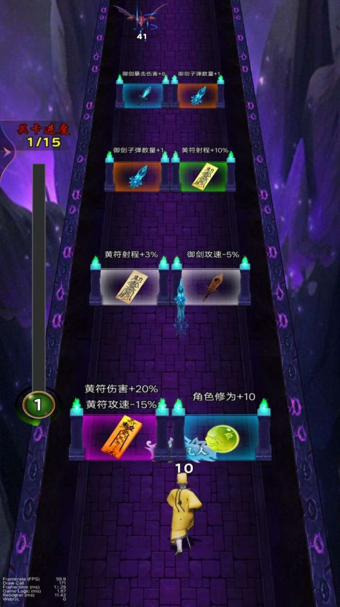 道士往前跑图7