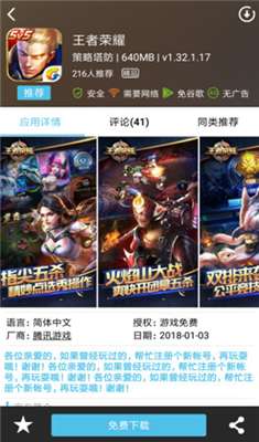 爱吾Dos模拟器图2