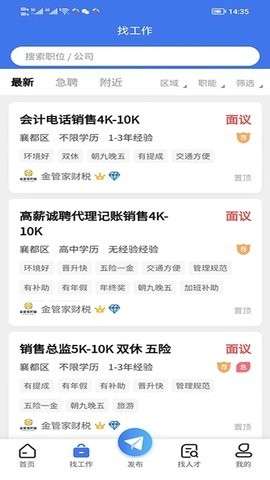 智达人才网图1