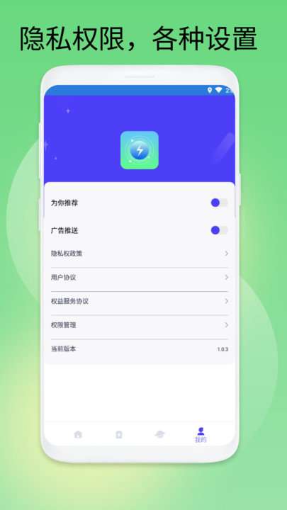 易速充电守护精灵图4