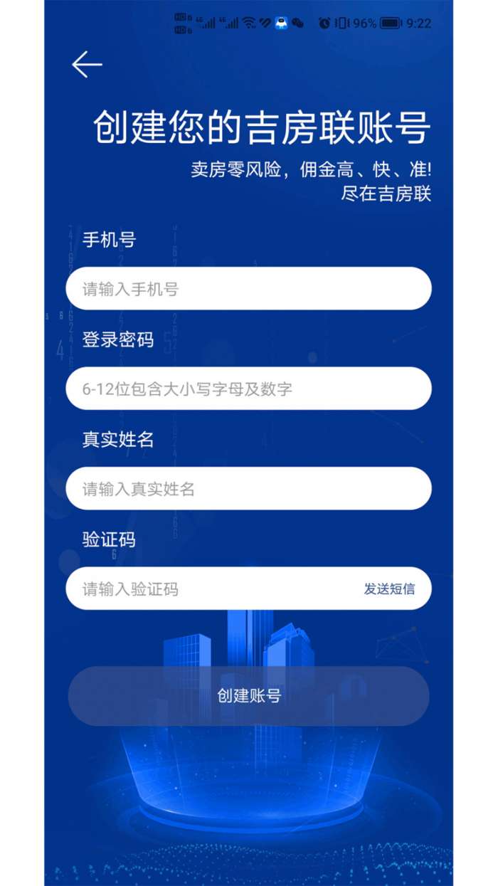 吉房联买房图1