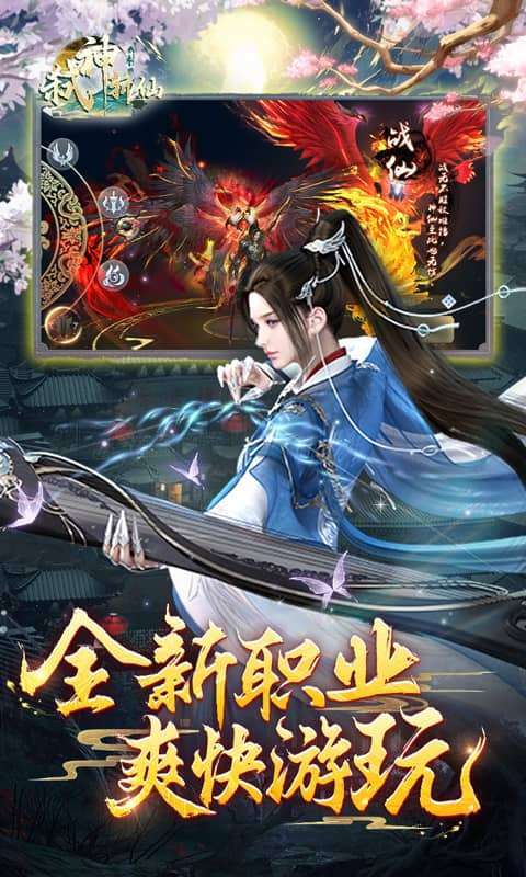 弑神斩仙（0.1折一念神魔）图5