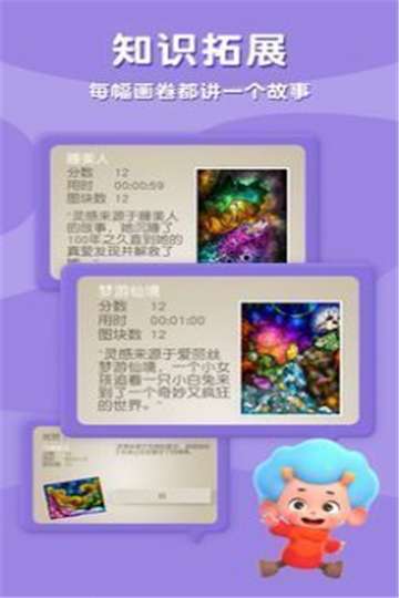 魔法拼拼图2