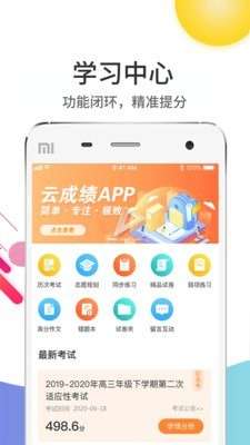 温州云阅卷图1