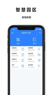 普罗服务最新版图3