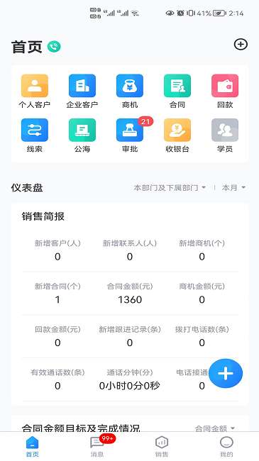 School管家图2