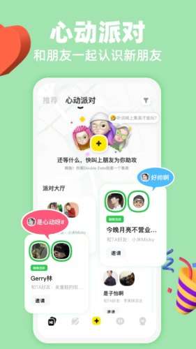 SIDE对面图2