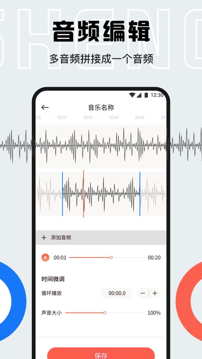 配音全能宝图3
