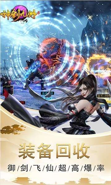 神创九州飞升版图3
