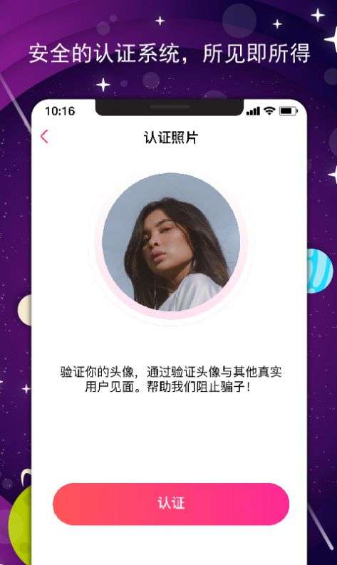 咻咔交友图3