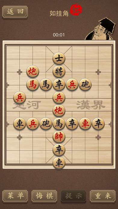 精品中国象棋图5