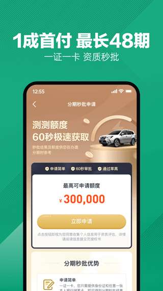 瓜子二手车直卖网图3