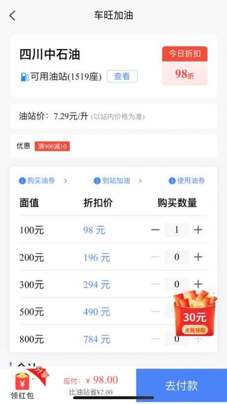 中交车旺图4