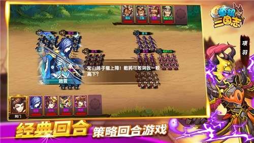 吞食单机三国志安卓版图3