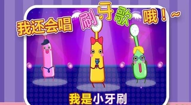 宝宝巴士宝宝爱刷牙图4