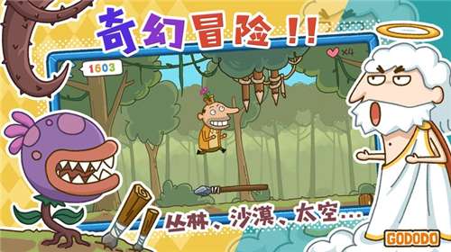 神叨叨图5