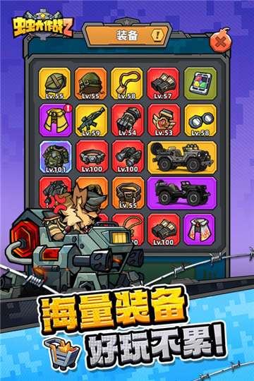 虫虫大作战2官网图2